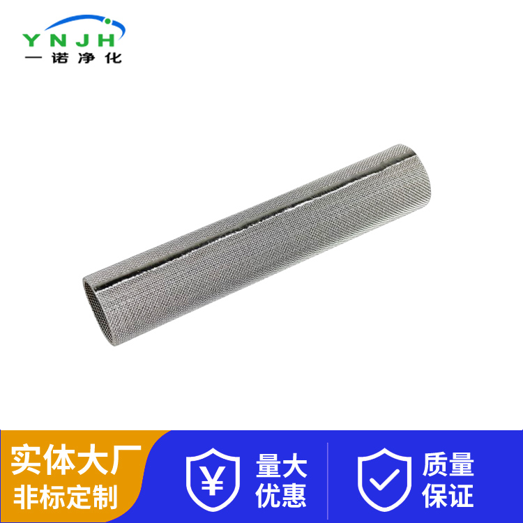 不锈钢滤筒.jpg