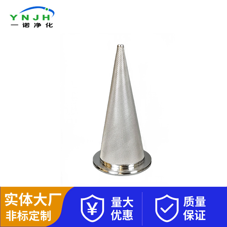 锥形滤芯1009.jpg